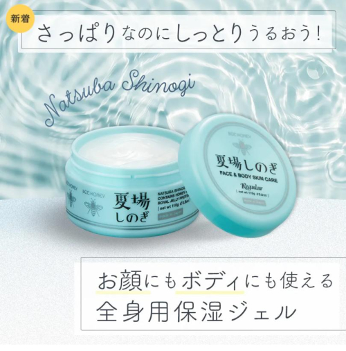 💛夏場しのぎ🐝