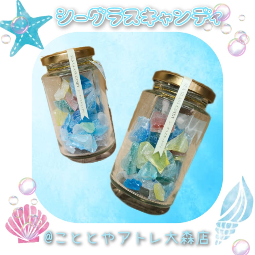 海を感じるキャンディ🍬