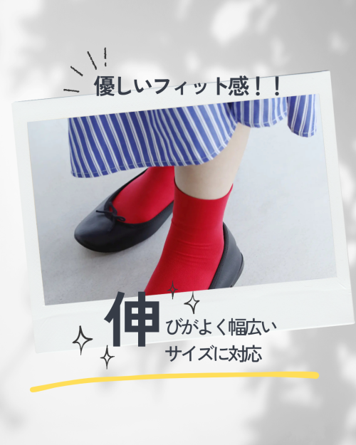 ソフトな履き心地に優しいフィット感🌼