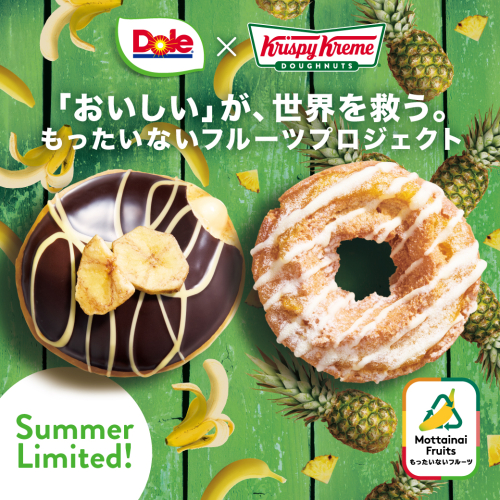 6月の環境月間にあわせて、Doleとコラボレーション！