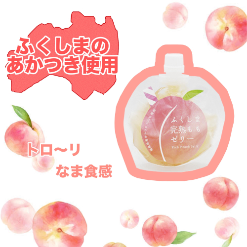 🍑あかつき使用のゼリー🍑