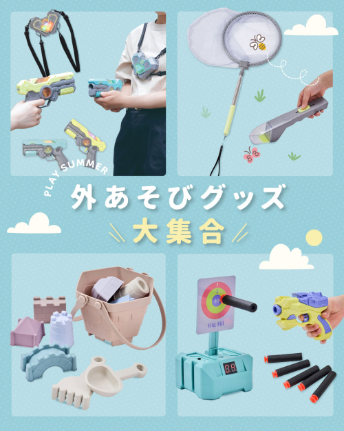 新商品のご案内