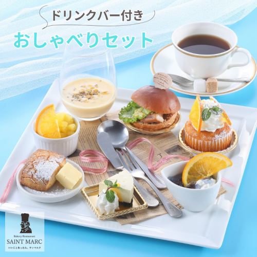期間限定のお得な情報♪