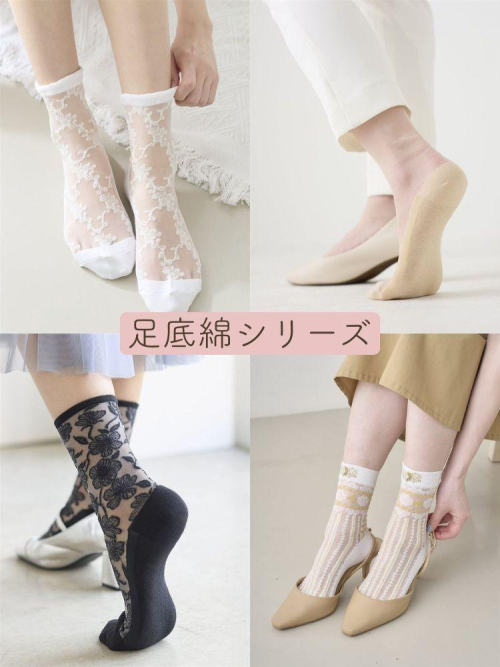 足のムレさよなら！足底綿シースルーソックス★