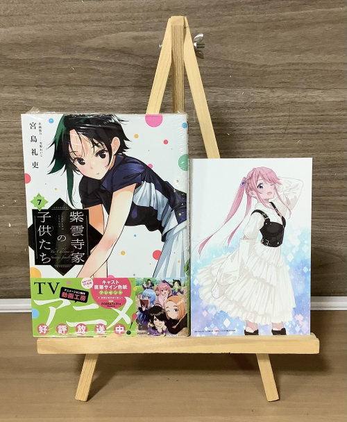 【新刊】『紫雲寺家の子供たち』7巻発売中！