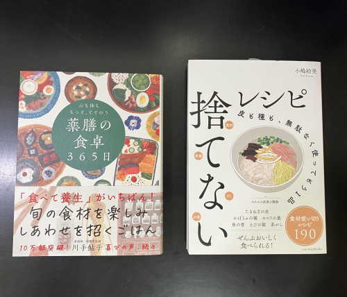 6月のおすすめ本