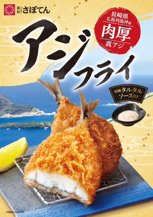 期間限定商品のご案内
