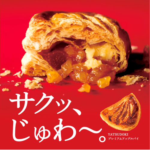 店内焼き🔥🍎本格派アップルパイ