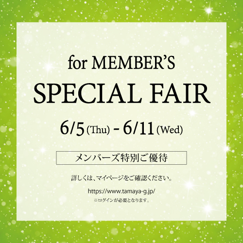 ☆シークレットセール☆