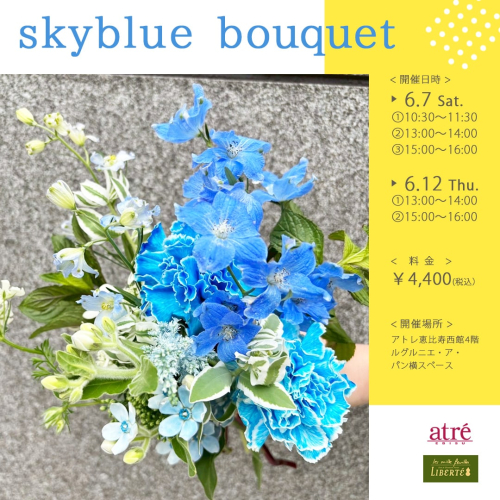 リベルテ より６月フラワーレッスンのご案内♪