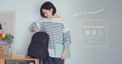 「無重力シリーズ」のご紹介🎶