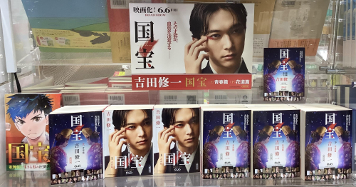 映画「国宝」公開！