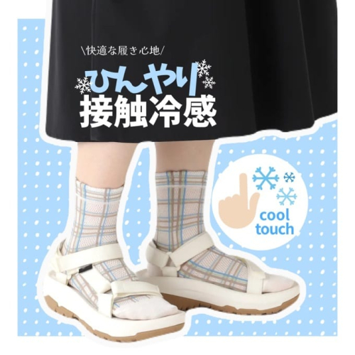 ひんやり冷感ドライシリーズ❄️