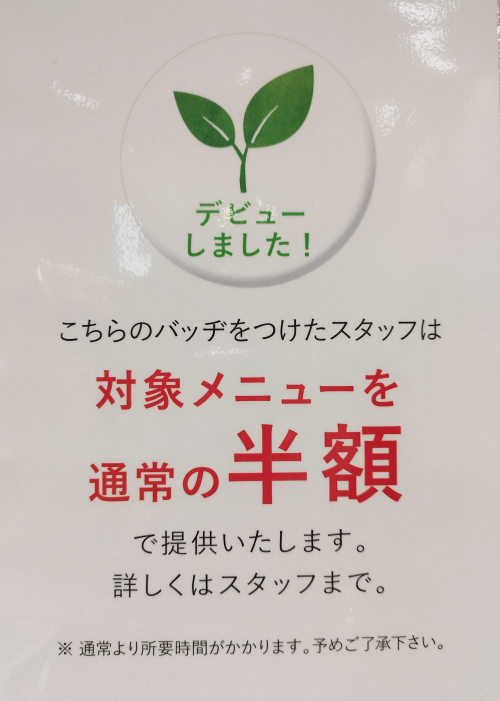 ジュニアネイリスト半額キャンペーン☆