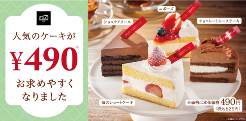 ケーキのお知らせ🍰✨
