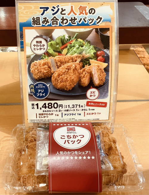 🉐今月のお得な詰め合わせパック🉐