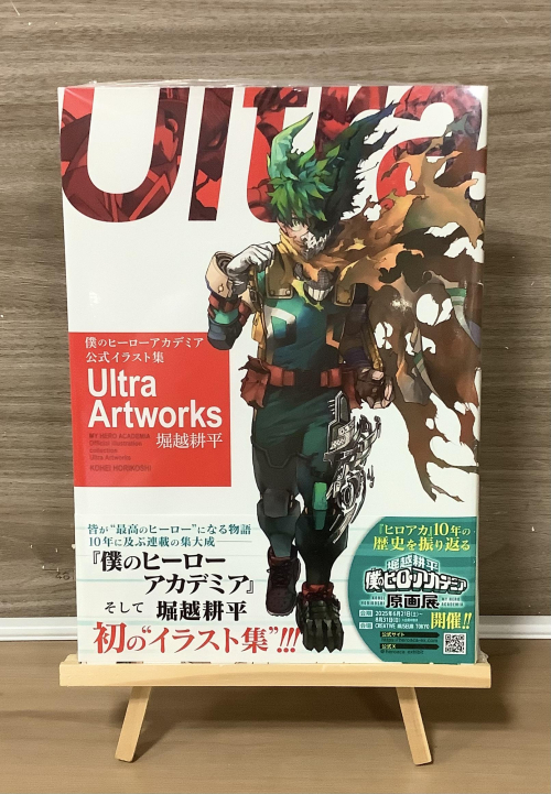 【新刊】『僕のヒーローアカデミア公式イラスト集 Ultra Artworks』発売中！