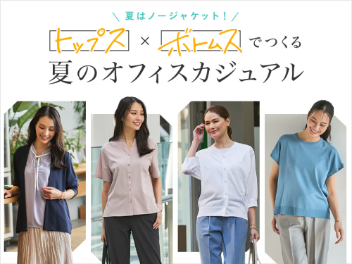 ノージャケットのスタイリングはこちら！