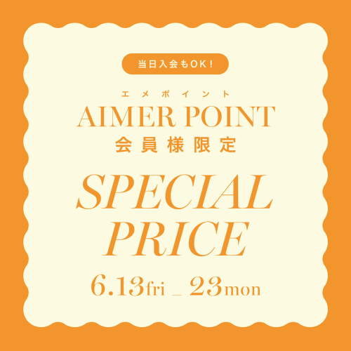 ⭐︎★SPECIAL PRICE★⭐︎ 6階AIMER★⭐︎