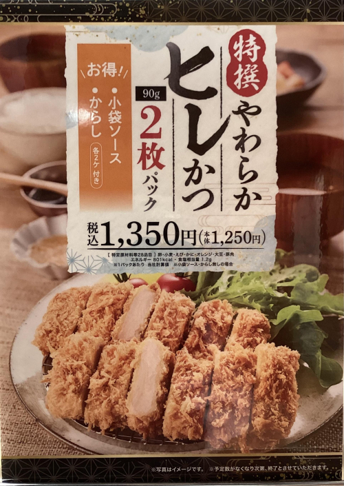 期間限定ですよ〜！