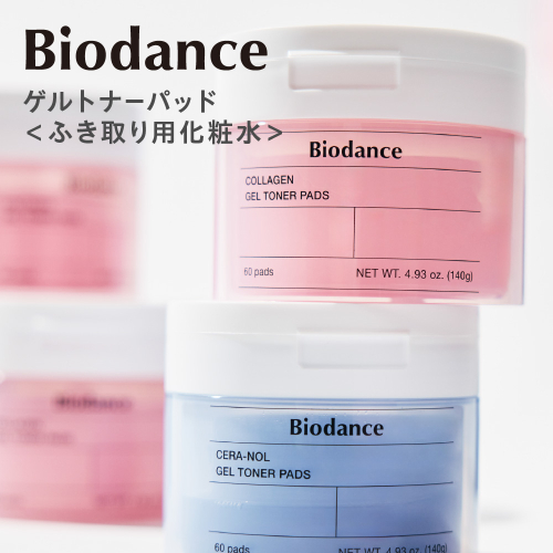 ぷるっぷる❗️新感覚ゲルパッドで毛穴ケア＆保湿パック