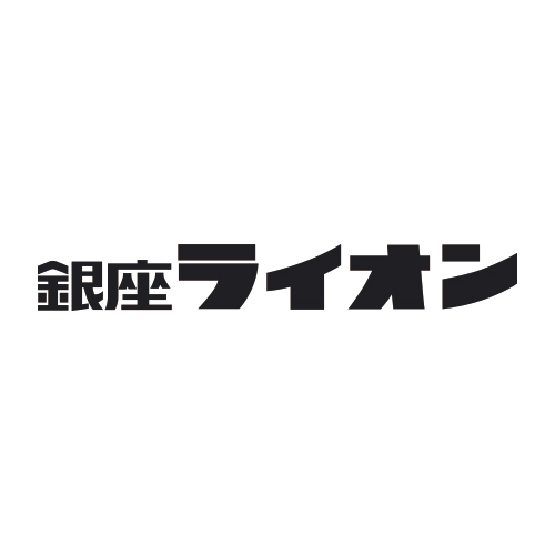 🍦銀座ライオン｜プレミアムビール 飲み比べセット