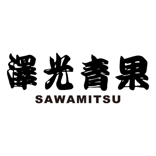 【澤光青果】おしごとキッズラボ
