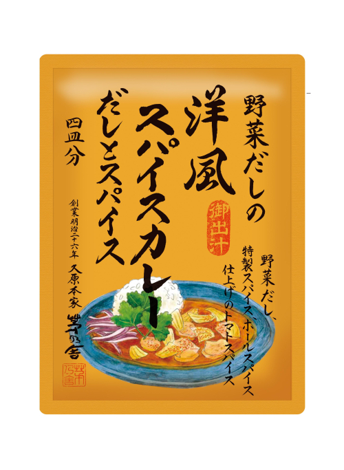 🍛茅乃舎分店｜野菜だしの洋風スパイスカレー だしとスパイス