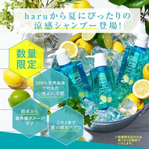 夏限定シャンプー　登場！？
