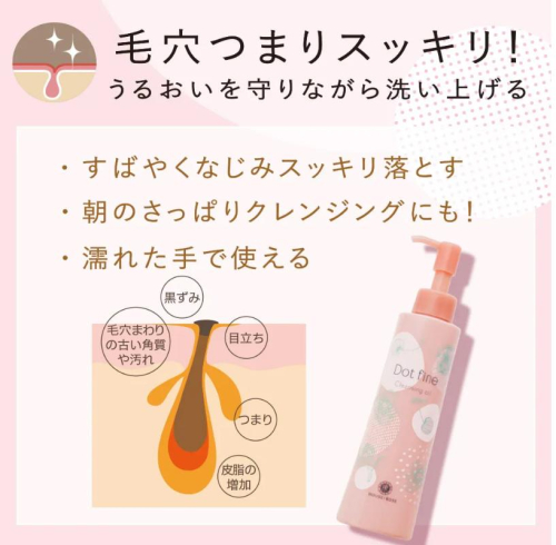オススメ ◡̈ クレンジングオイル