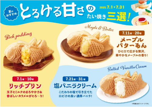 次回予告！くりこ庵の7月フェア