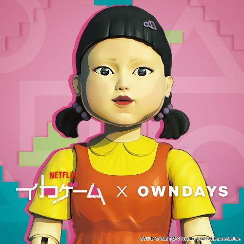 【OWNDAYS】世界的大ヒット作品と初コラボ「Netflixシリーズ『イカゲーム』× OWNDAY