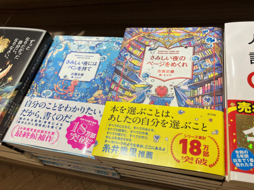 7月のおすすめ本
