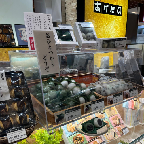蒸し暑い日を乗り切っていこう！冷やして美味しい『水大福』