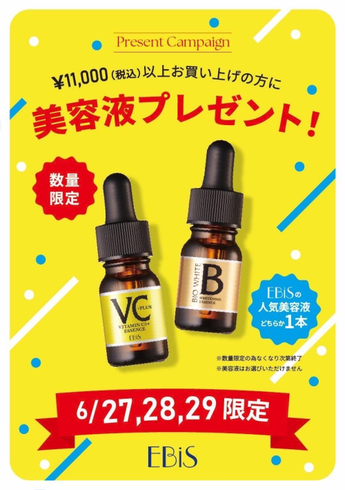 【予告】綺麗になりたい方必見！【お得】