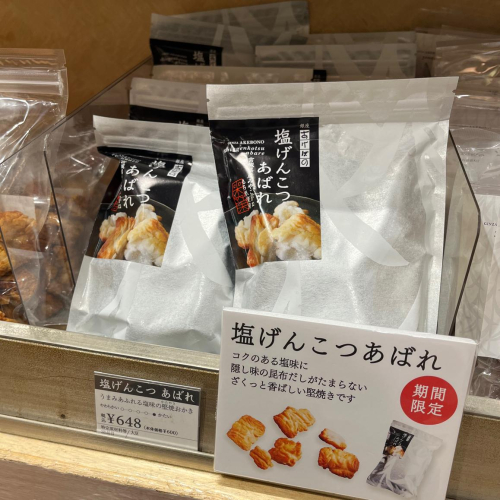 塩分補給必須　夏季限定品『塩げんこつ』
