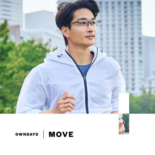 ”夢中になるほど、動けるメガネ”新感覚フィットの「OWNDAYS｜MOVE」が登場！