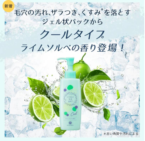 ひんやりクール🧊角質ケア💚