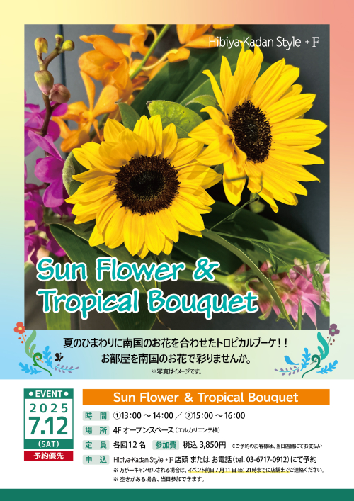 Sun Flower & Tropical Bouquet