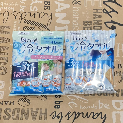 手軽にクールダウン！