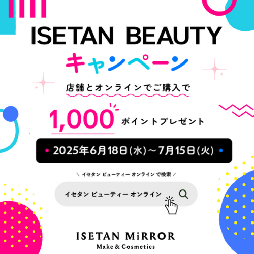 ISETAN BEAUTY キャンペーン