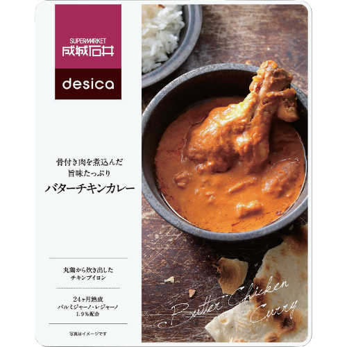 🍛成城石井｜成城石井 desica　骨付き肉を煮込んだ旨味たっぷりバターチキンカレー