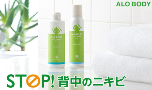 ボディのニキビケアに🌱🫧