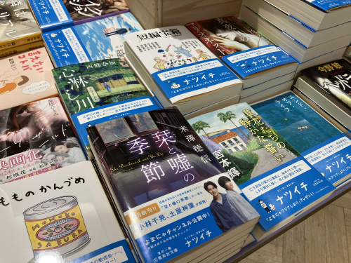 夏の文庫フェア開催中