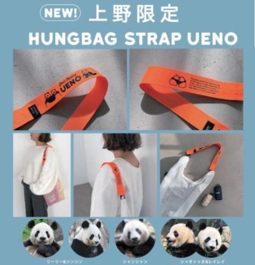 \\上野限定アイテム🐼//