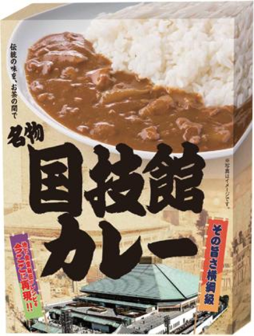 🍛ザ・ガーデン自由が丘｜日本相撲協会　国技館カレー