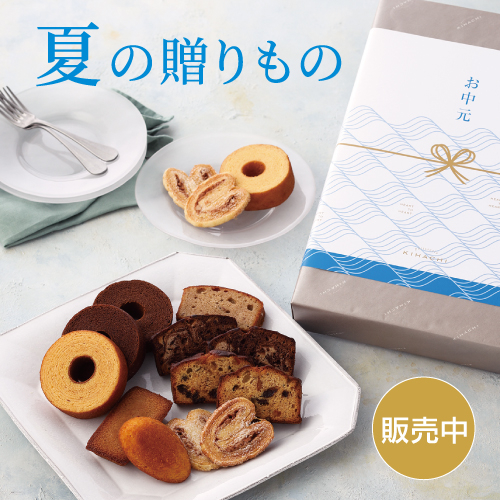 「夏の贈りもの」