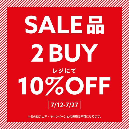 SALE品2BUY10％OFF
