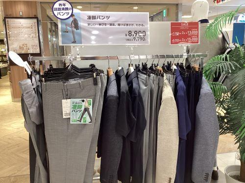 スラックスまとめ買いセール☆開催中！