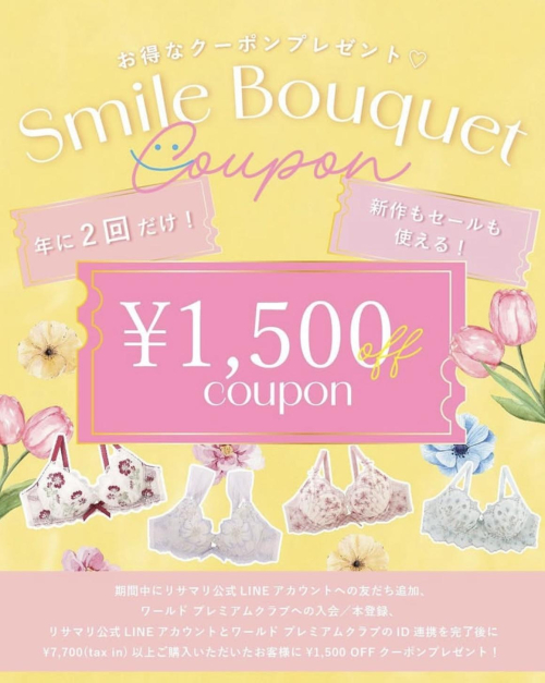♡Smile Bouquet Coupon♡